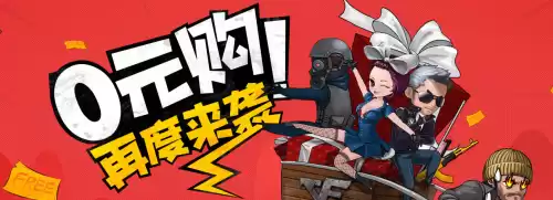 cf财富值活动怎么没了　cf改名卡免费领取活动-第1张