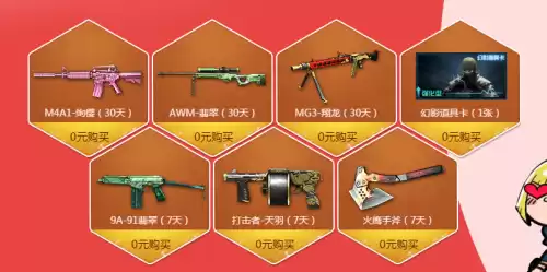 cf财富值活动怎么没了　cf改名卡免费领取活动-第3张