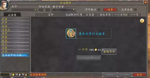 魔兽世界怀旧服时光徽章怎么卖钱　魔兽世界怀旧服德鲁伊-第1张