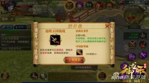 御龙在天怎么操控　御龙在天手游攻略秘籍-第2张