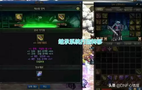 dnf100传说继承史诗　dnf传说装备能继承到史诗吗-第1张