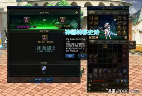 dnf100传说继承史诗　dnf传说装备能继承到史诗吗-第2张
