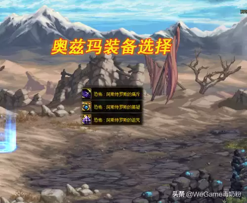 dnf奥兹玛推荐红眼装备　DNF红眼奥兹玛装备选择-第1张