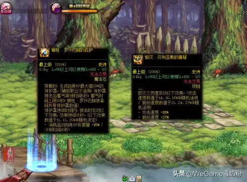 dnf奥兹玛推荐红眼装备　DNF红眼奥兹玛装备选择-第5张