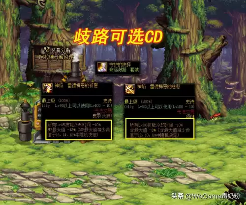 dnf奥兹玛推荐红眼装备　DNF红眼奥兹玛装备选择-第6张