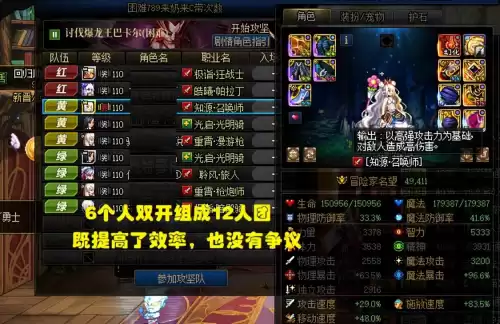 dnf双开可以开一个账号两个角色吗　DNF可以双开吗-第6张