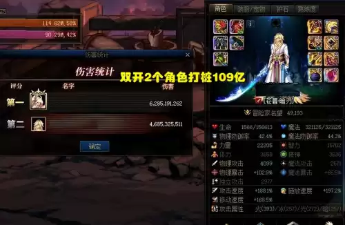 dnf双开可以开一个账号两个角色吗　DNF可以双开吗-第5张