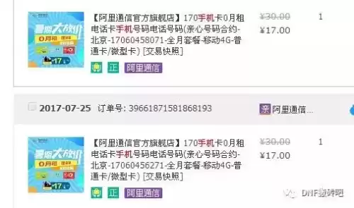 地下城与勇士网游可以赚钱吗　现在DNF还能搬砖吗-第4张