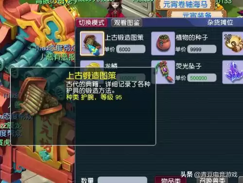 梦幻西游战神值有什么用　战神的作用-第4张