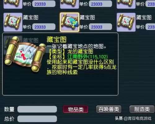 梦幻西游战神值有什么用　战神的作用-第3张