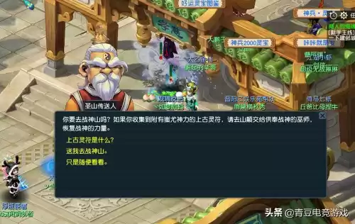 梦幻西游战神值有什么用　战神的作用-第5张