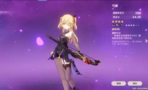 原神双up是什么意思　神的意思原是好的-第1张