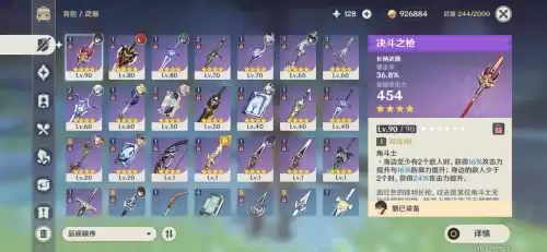原神双up是什么意思　神的意思原是好的-第4张