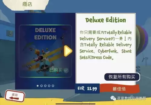 可靠快递完整版在哪下　可靠快递1.4-第2张