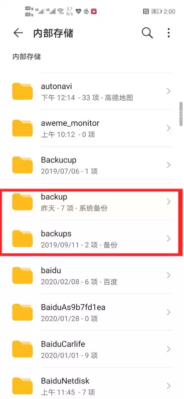 tencent是什么文件夹　tencent文件夹里哪些可以删除-第4张