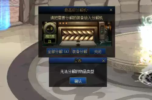 dnf调整神话装备到最上级　dnf100级防具属性-第4张