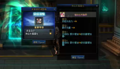 dnf调整神话装备到最上级　dnf100级防具属性-第7张