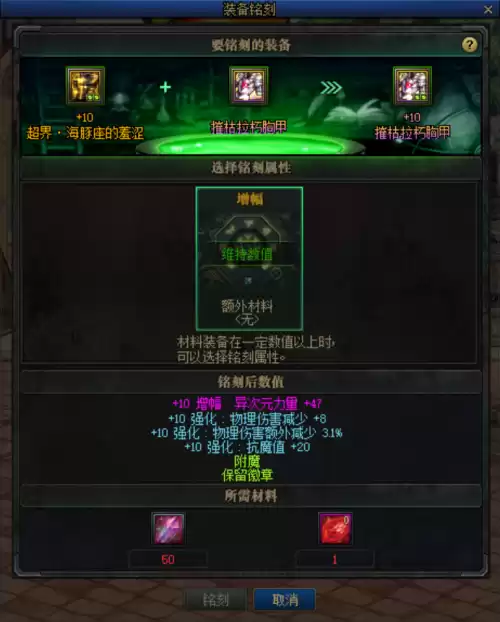 dnf调整神话装备到最上级　dnf100级防具属性-第8张