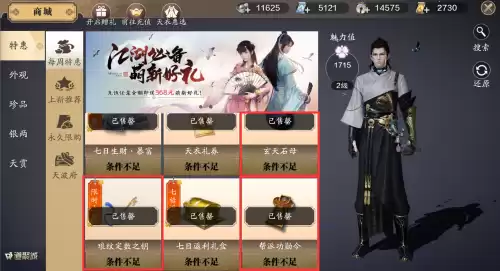 天刀手游坐骑有必要买吗　天刀手游坐骑羽惊雪-第4张