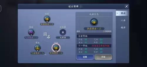 天刀手游坐骑有必要买吗　天刀手游坐骑羽惊雪-第5张
