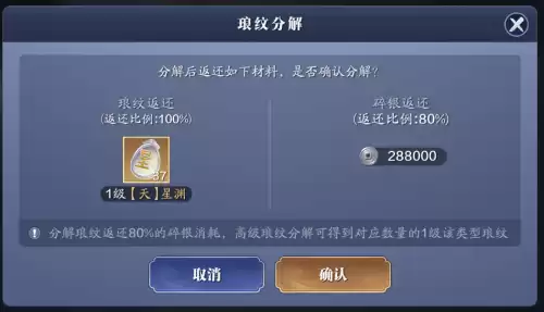 天刀手游坐骑有必要买吗　天刀手游坐骑羽惊雪-第8张