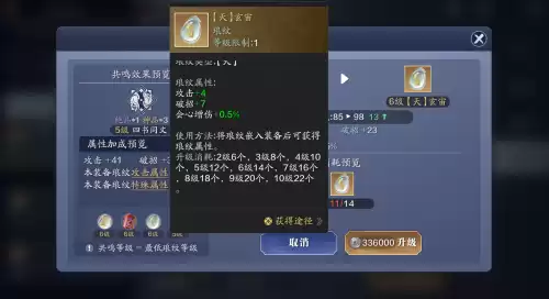 天刀手游坐骑有必要买吗　天刀手游坐骑羽惊雪-第9张