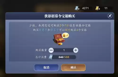 天刀手游坐骑有必要买吗　天刀手游坐骑羽惊雪-第11张