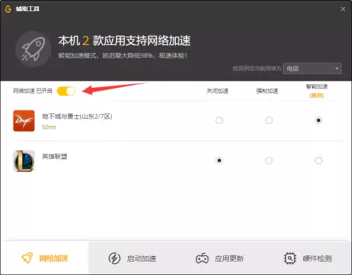 dnf打团防火墙　dnf组队防火墙冲突怎么解决-第4张