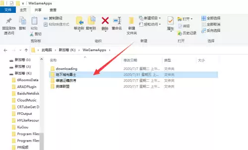 dnf打团防火墙　dnf组队防火墙冲突怎么解决-第6张