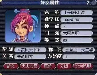 梦幻西游结拜时给什么酒　梦幻结义称谓三色-第1张