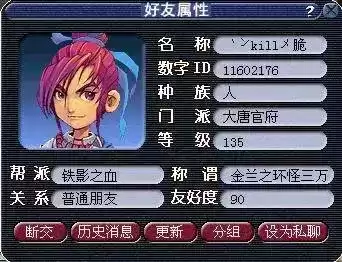 梦幻西游结拜时给什么酒　梦幻结义称谓三色-第3张