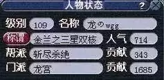 梦幻西游结拜时给什么酒　梦幻结义称谓三色-第7张
