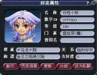梦幻西游结拜时给什么酒　梦幻结义称谓三色-第5张