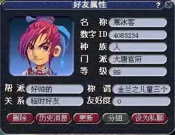 梦幻西游结拜时给什么酒　梦幻结义称谓三色-第4张