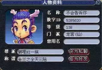 梦幻西游结拜时给什么酒　梦幻结义称谓三色-第6张