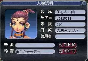 梦幻西游结拜时给什么酒　梦幻结义称谓三色-第9张