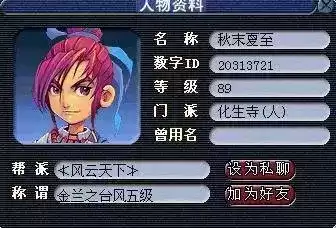 梦幻西游结拜时给什么酒　梦幻结义称谓三色-第8张