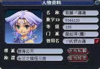 梦幻西游结拜时给什么酒　梦幻结义称谓三色-第10张
