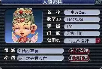 梦幻西游结拜时给什么酒　梦幻结义称谓三色-第14张