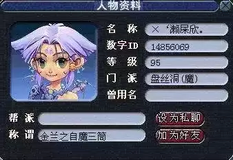 梦幻西游结拜时给什么酒　梦幻结义称谓三色-第11张