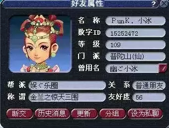 梦幻西游结拜时给什么酒　梦幻结义称谓三色-第12张