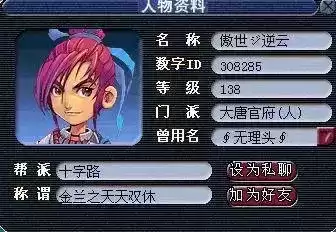 梦幻西游结拜时给什么酒　梦幻结义称谓三色-第13张