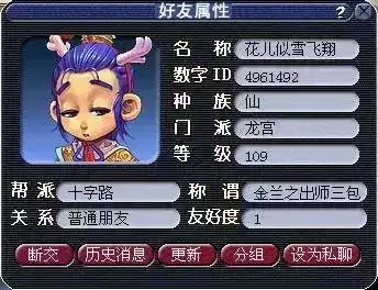 梦幻西游结拜时给什么酒　梦幻结义称谓三色-第15张