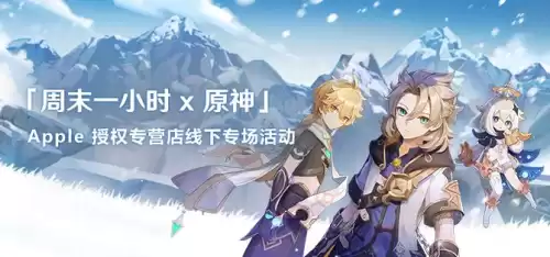 原神苹果在哪里卖　原神在哪里买苹果-第1张
