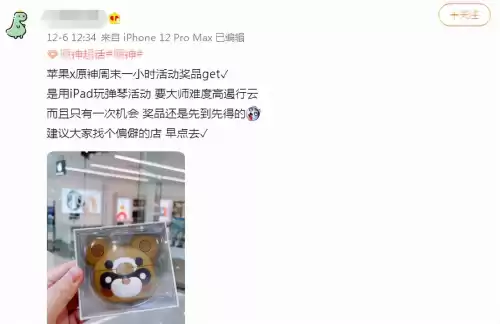 原神苹果在哪里卖　原神在哪里买苹果-第7张