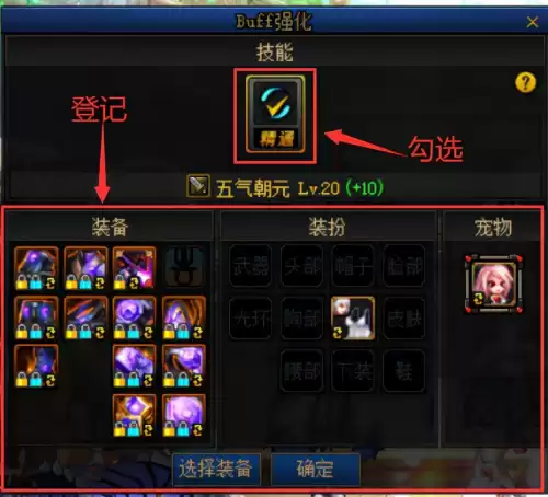 dnf伊希斯攻坚名望　DNF名望提升表-第2张