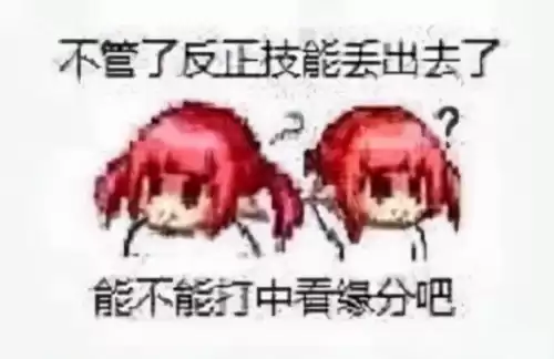 dnf伊希斯攻坚名望　DNF名望提升表-第11张