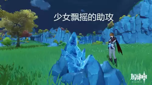 原神少女套圣遗物在哪刷　原神少女圣遗物怎么获得-第1张