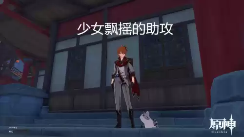 原神少女套圣遗物在哪刷　原神少女圣遗物怎么获得-第2张