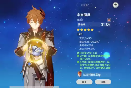 原神少女套圣遗物在哪刷　原神少女圣遗物怎么获得-第4张